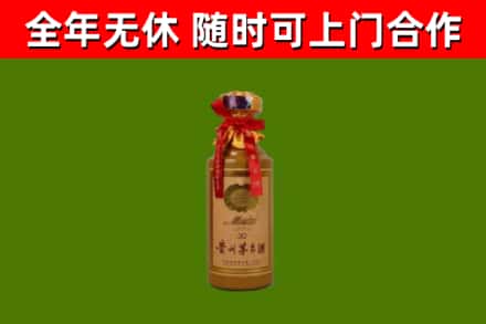 曹市烟酒回收30年茅台酒.jpg