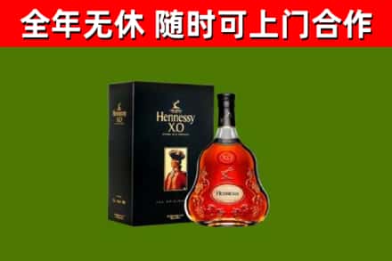 曹市烟酒回收轩尼诗XO.jpg