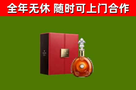 曹市回收路易十三