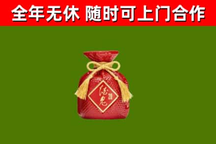 曹市烟酒回收酒鬼酒.jpg