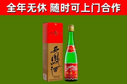 曹市烟酒回收西凤酒绿瓶.jpg