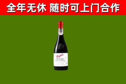 曹市回收奔富红酒